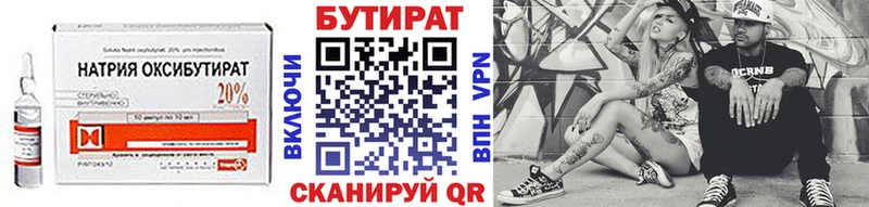 дарнет шоп  Ефремов  БУТИРАТ оксана 
