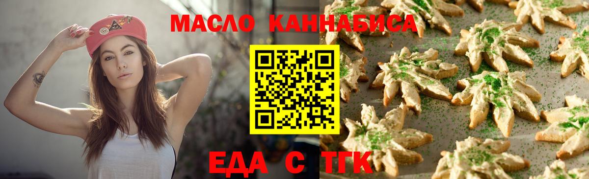 Печенье с ТГК конопля  Ефремов 