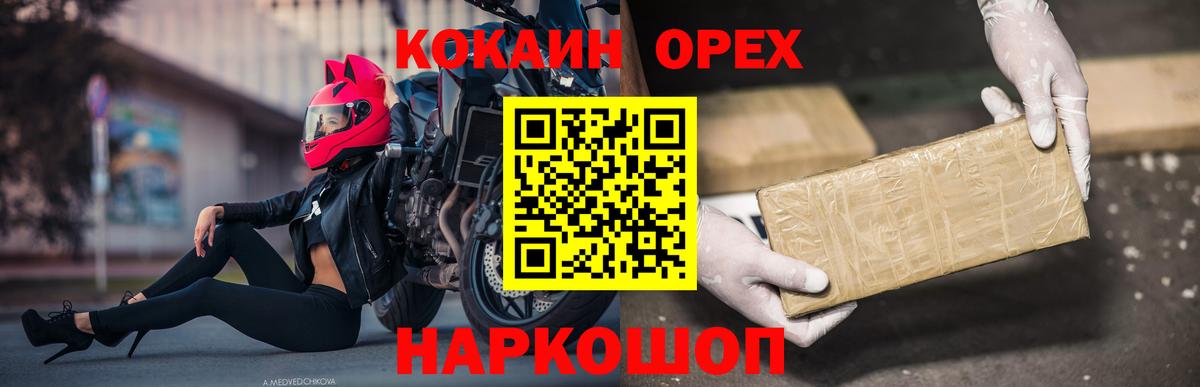 Cocaine Колумбийский  Ефремов  COCAIN 97% 