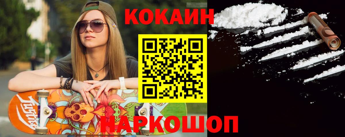 Ефремов  Кокаин VHQ  Вход с VPN 