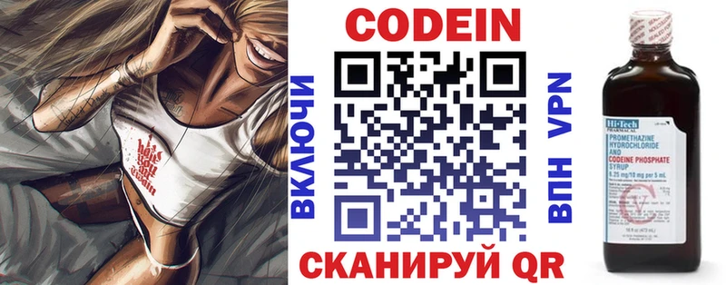 omg   Ефремов  Codein напиток Lean (лин) 