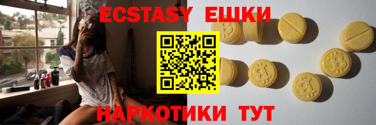 ЭКСТАЗИ MDMA Ефремов