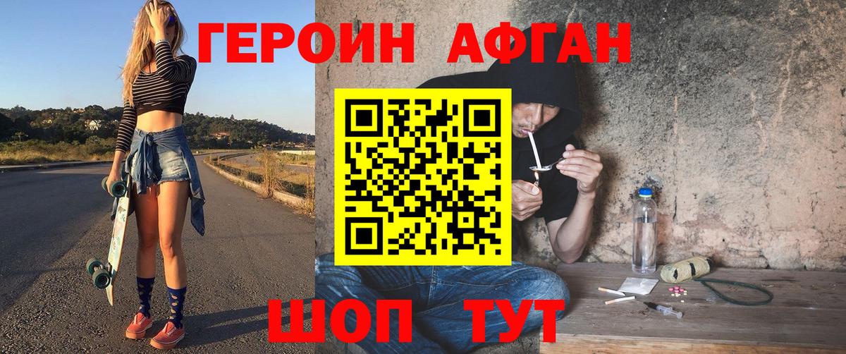 Ефремов  ГЕРОИН  Вход с VPN  Героин белый 