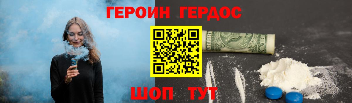 ГЕРОИН белый Ефремов