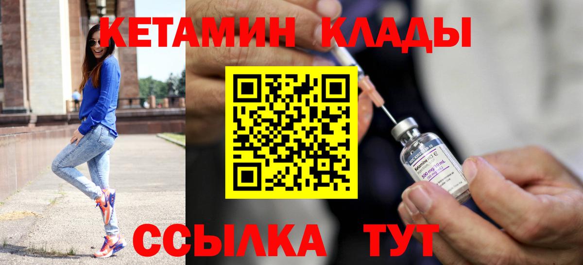 КЕТАМИН ketamine  КЕТАМИН VHQ  Ефремов 