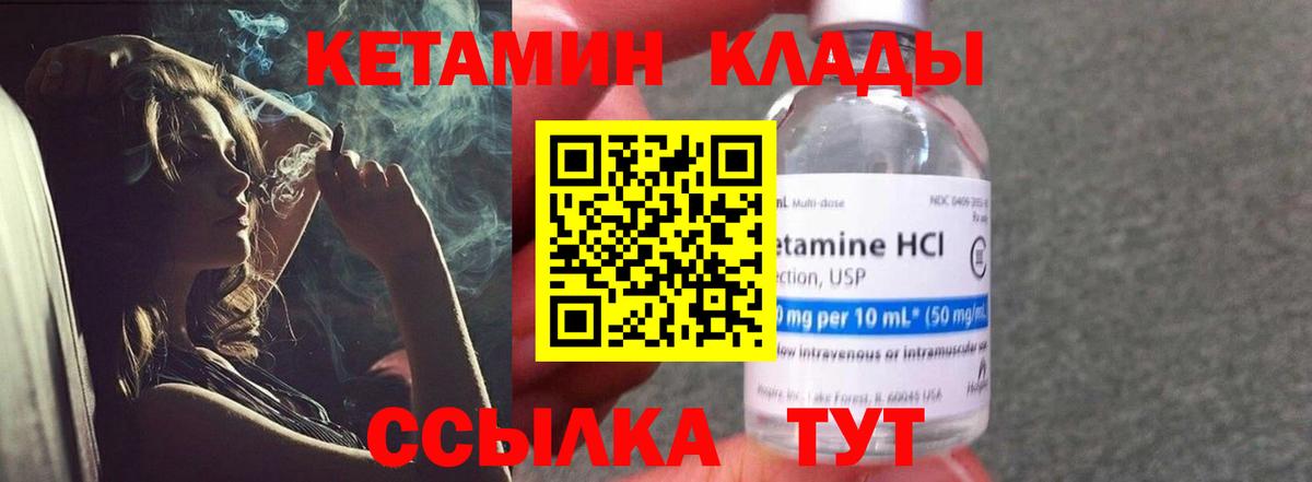 Кетамин ketamine Ефремов