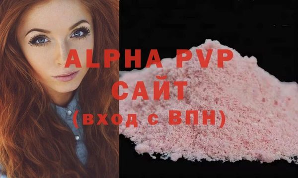 ALPHA PVP Балабаново