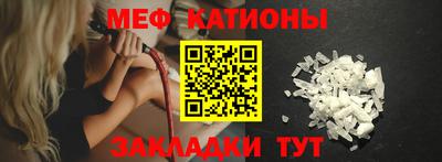 мефедрон Волгодонск