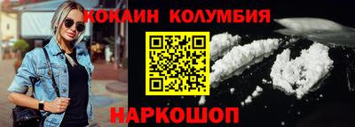 кокаин перу Волжск
