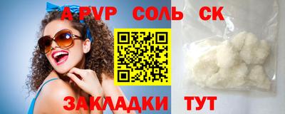 трава Волжск