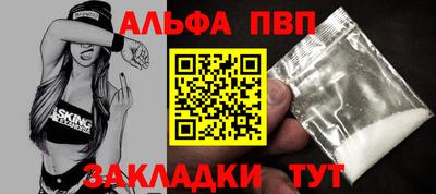 Альфа ПВП Волжский