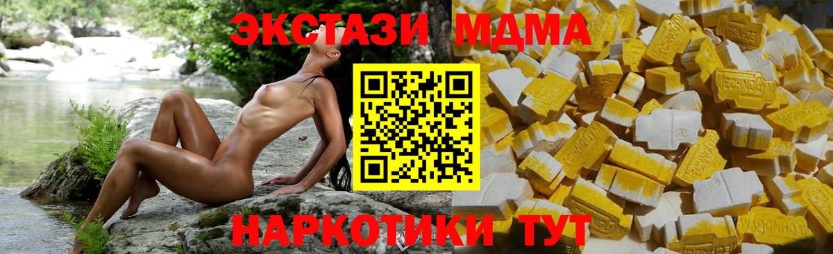 МДМА кристаллы Ефремов