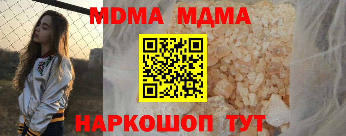 МДМА crystal  МДМА crystal  МДМА  Ефремов 