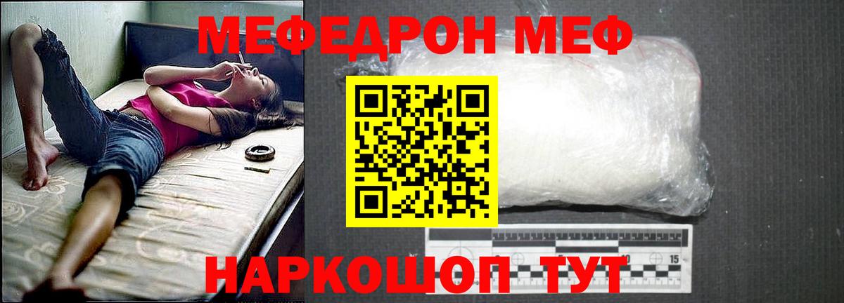 МЯУ-МЯУ мука  МЯУ-МЯУ VHQ  где купить   Ефремов  МЕФ 