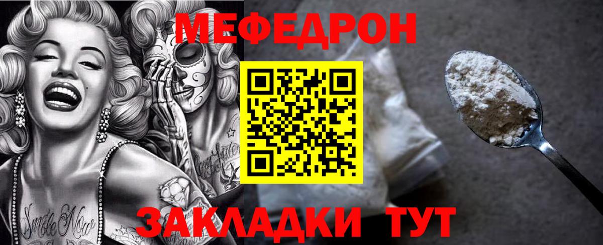 МЕФ  Ефремов