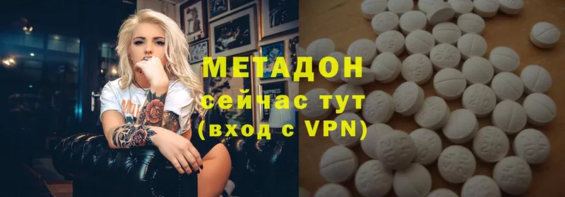 Метадон methadone  Ефремов 