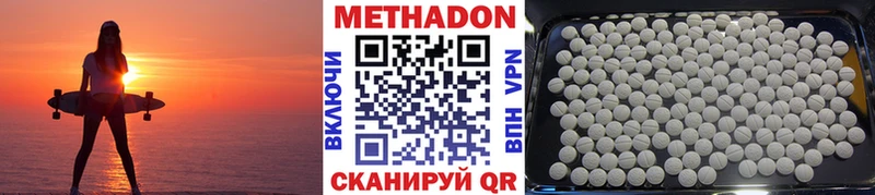МЕТАДОН белоснежный  Ефремов 