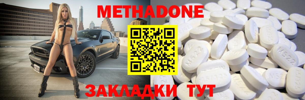 Метадон methadone  Вход с VPN  Ефремов  Метадон VHQ 