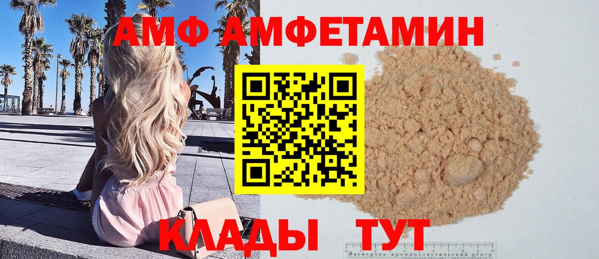 МЕТАМФЕТАМИН Декстрометамфетамин 99.9% Ефремов