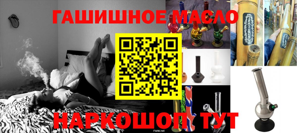 Ефремов  ТГК THC oil  Вход с VPN 