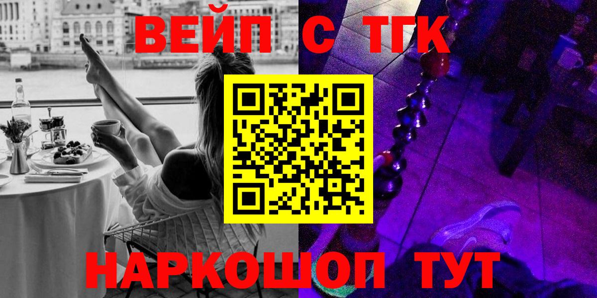 ТГК жижа Ефремов